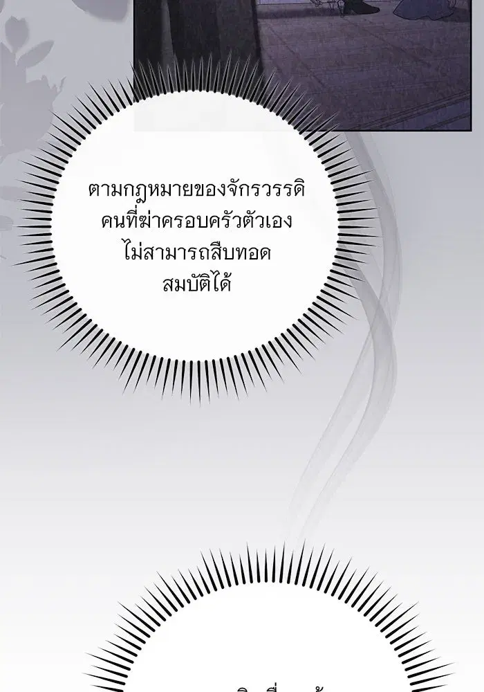 To My Husband’s Mistress ตอนที่ 68 — หน้า 20 จาก 94