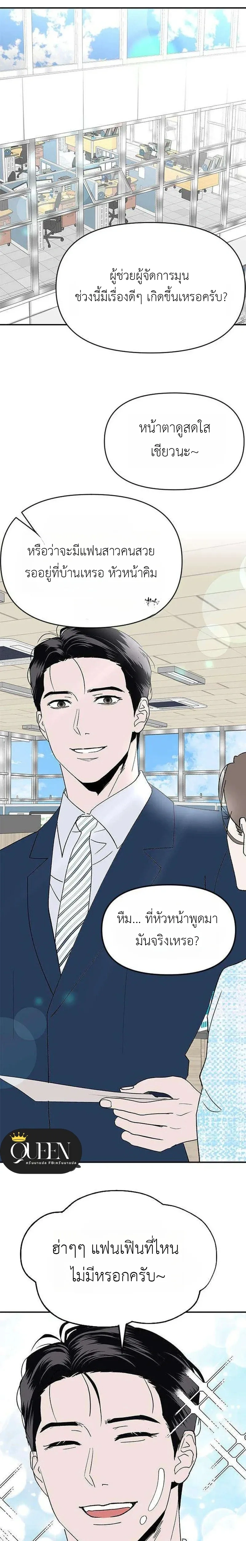 My Sexy Snail Bride – เจ้าสาวหอยสุดเซ็กซี่ ตอนที่ 1 — หน้า 11 จาก 30