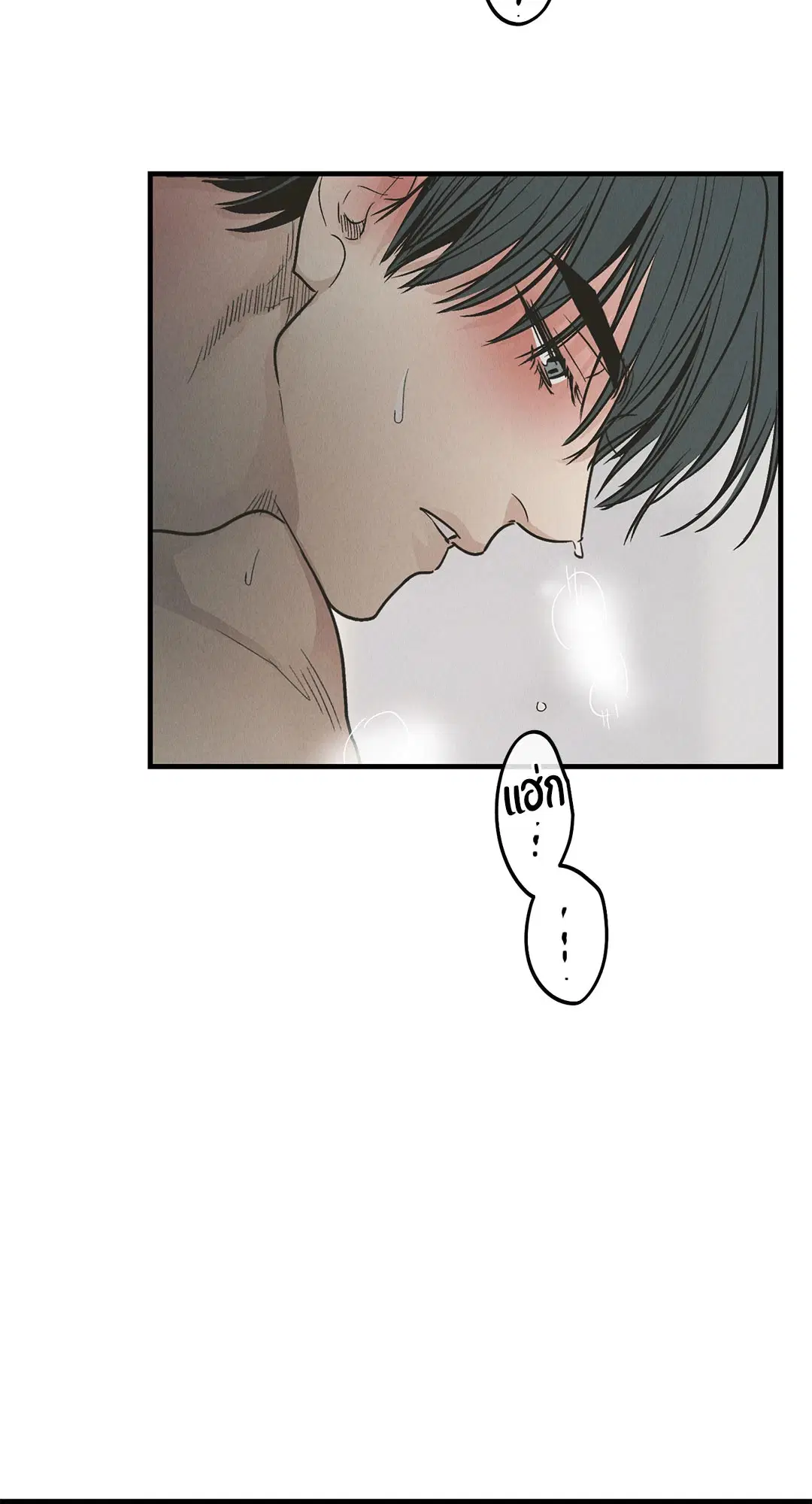 PAYBACK ตอนที่ 82 — หน้า 15 จาก 87