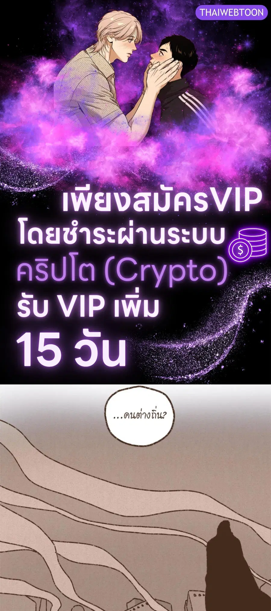 ENNEAD ตอนที่ 102 — หน้า 1 จาก 82