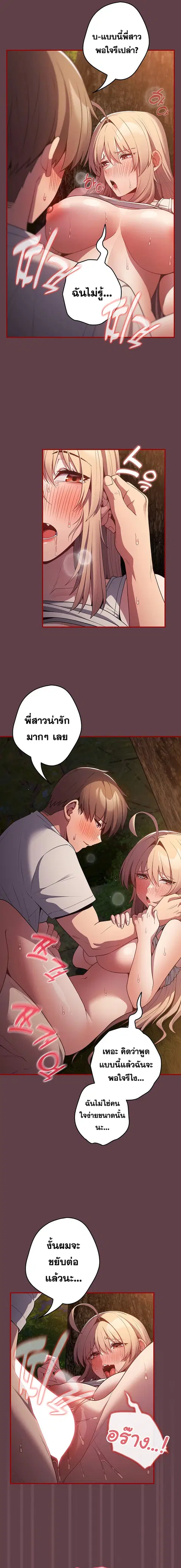 That’s Not How You Do It ตอนที่ 30 — หน้า 13 จาก 25