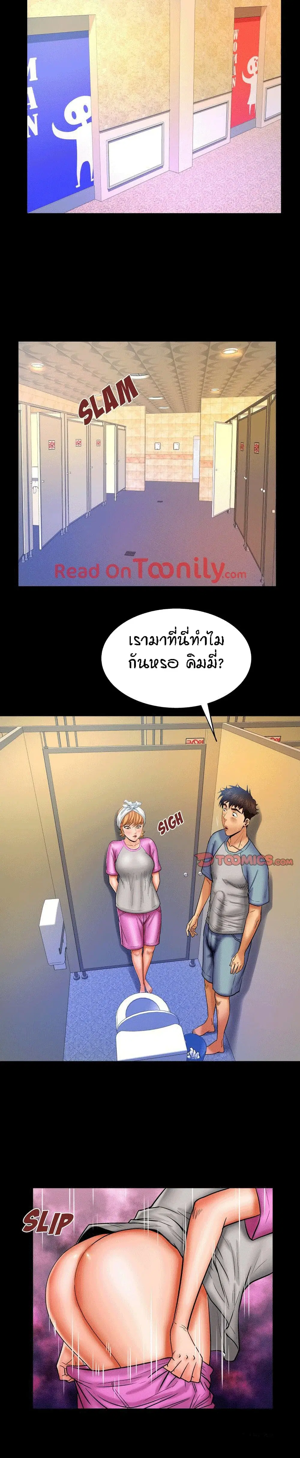 My Aunt ตอนที่ 56 — หน้า 13 จาก 19