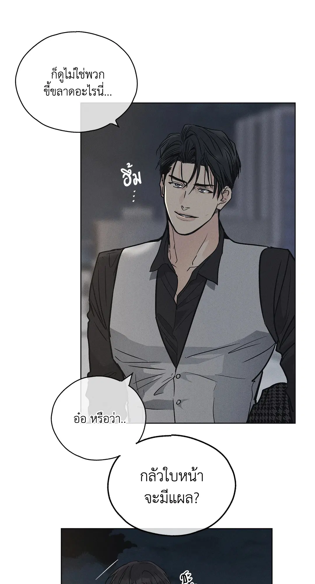 PAYBACK ตอนที่ 4 — หน้า 36 จาก 61