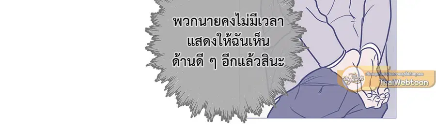 Sadistic Beauty ตอนที่ 21 — หน้า 12 จาก 36