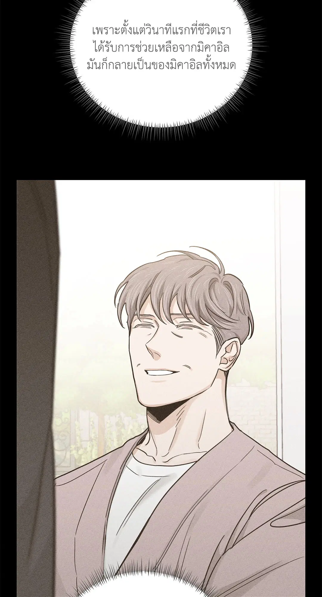 Roses and Champagne ตอนที่ 52.32 — หน้า 20 จาก 78
