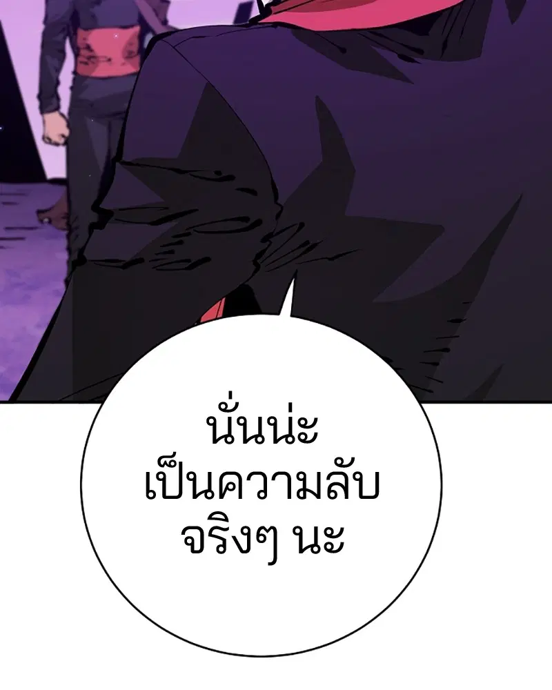 The Player ตอนที่ 67 — หน้า 38 จาก 169
