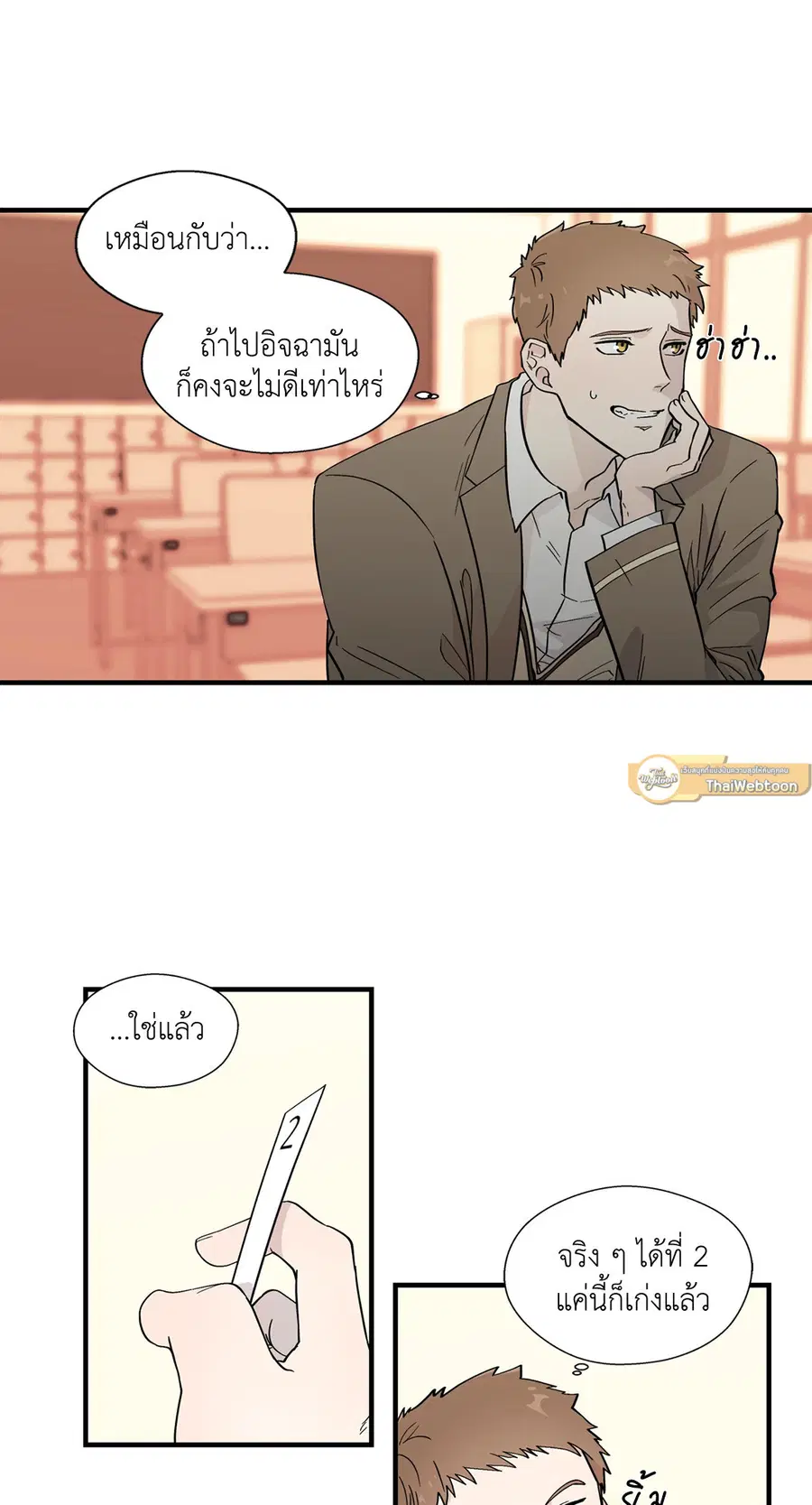 A Man of Virtue ตอนที่ 7 — หน้า 13 จาก 50