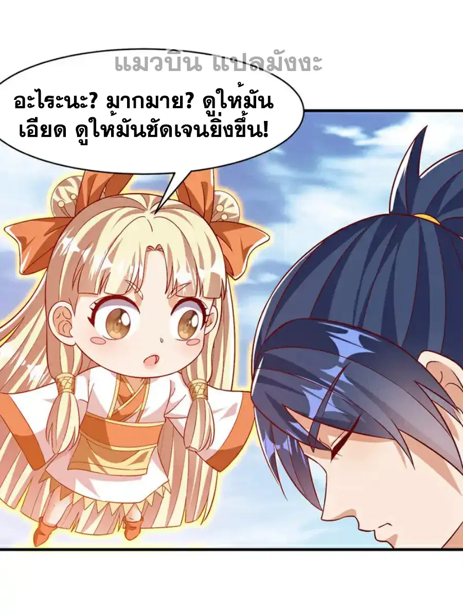 Wu Ni ตอนที่ 499 — หน้า 34 จาก 34