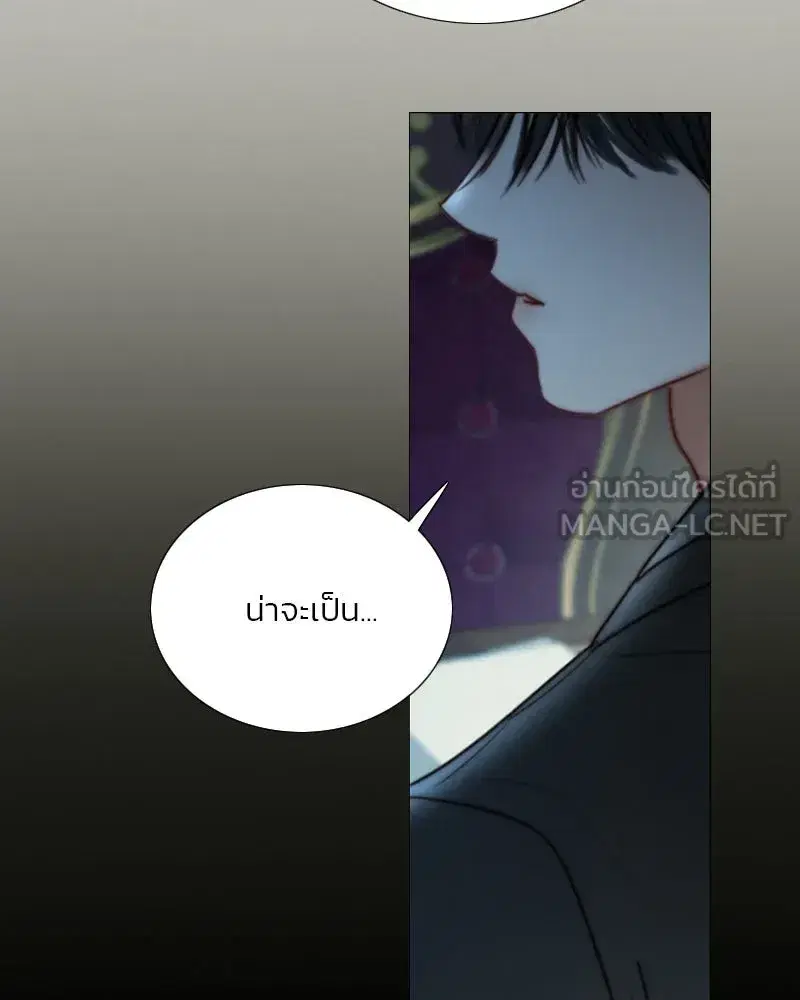 Serena ตอนที่ 120 — หน้า 30 จาก 140