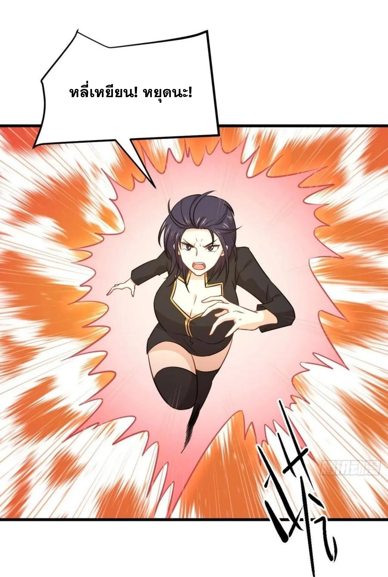 Immortal Swordsman in the Reverse World ตอนที่ 149 — หน้า 18 จาก 34