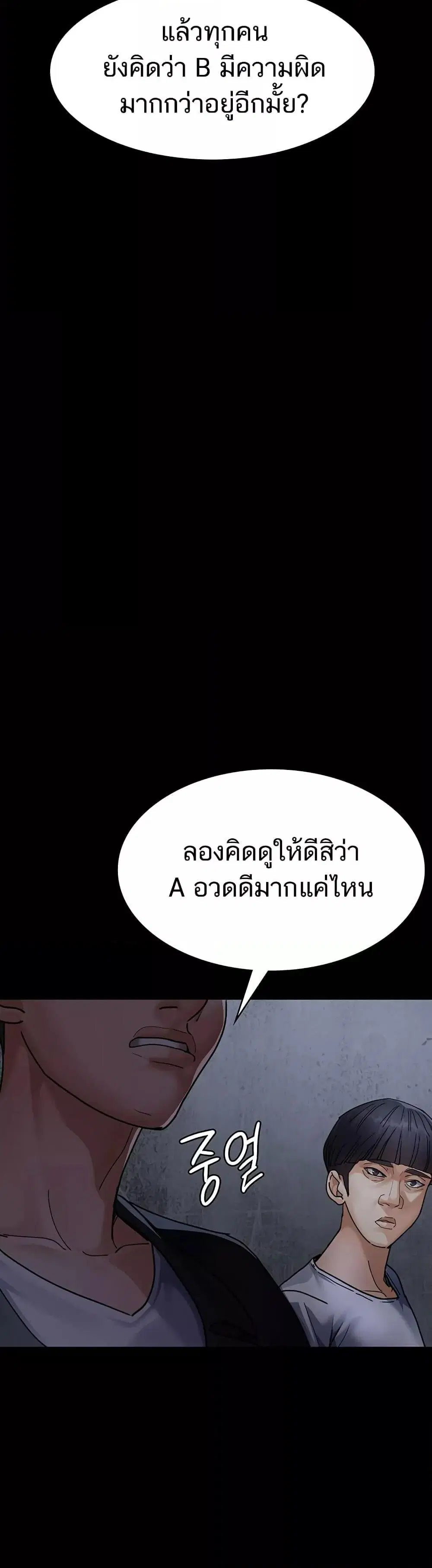 Night Hospital ตอนที่ 66 — หน้า 52 จาก 60