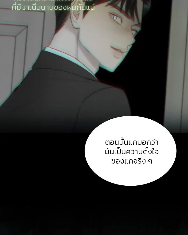 Serena ตอนที่ 117 — หน้า 11 จาก 119