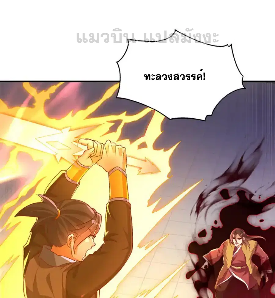 Wu Ni ตอนที่ 529 — หน้า 19 จาก 36