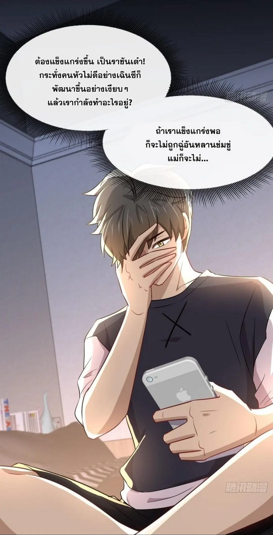 Immortal Swordsman in the Reverse World ตอนที่ 242 — หน้า 9 จาก 45