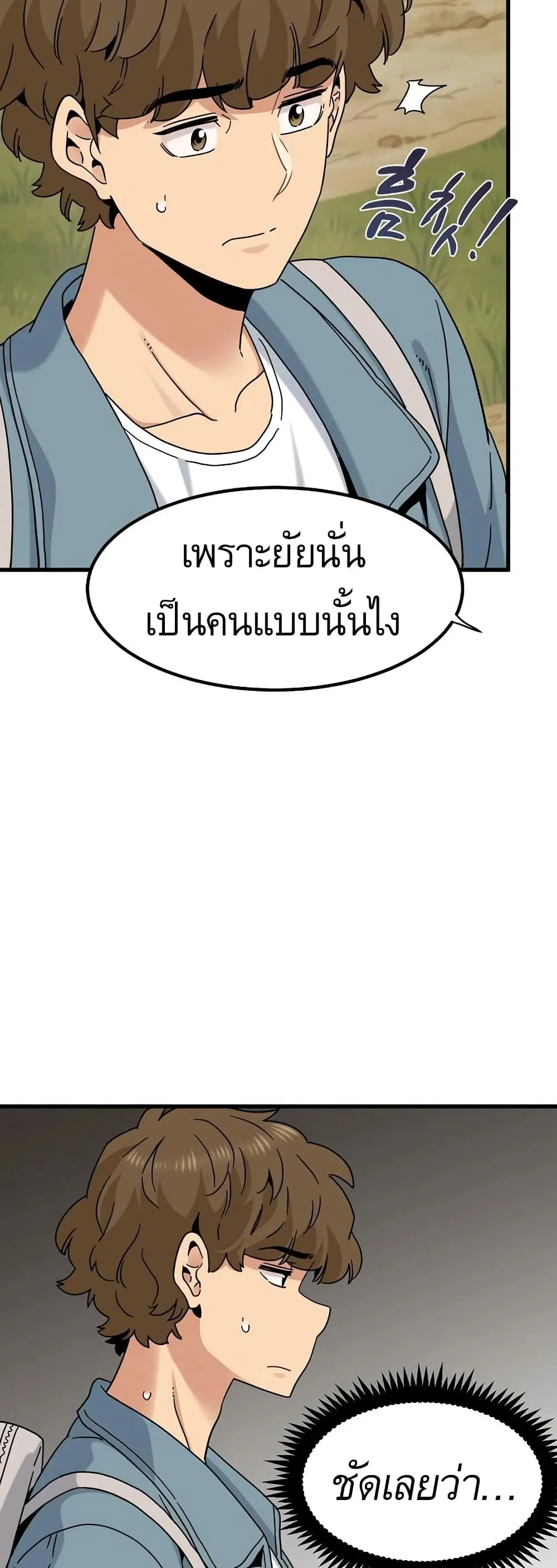 The Turning Point ตอนที่ 121 — หน้า 31 จาก 60