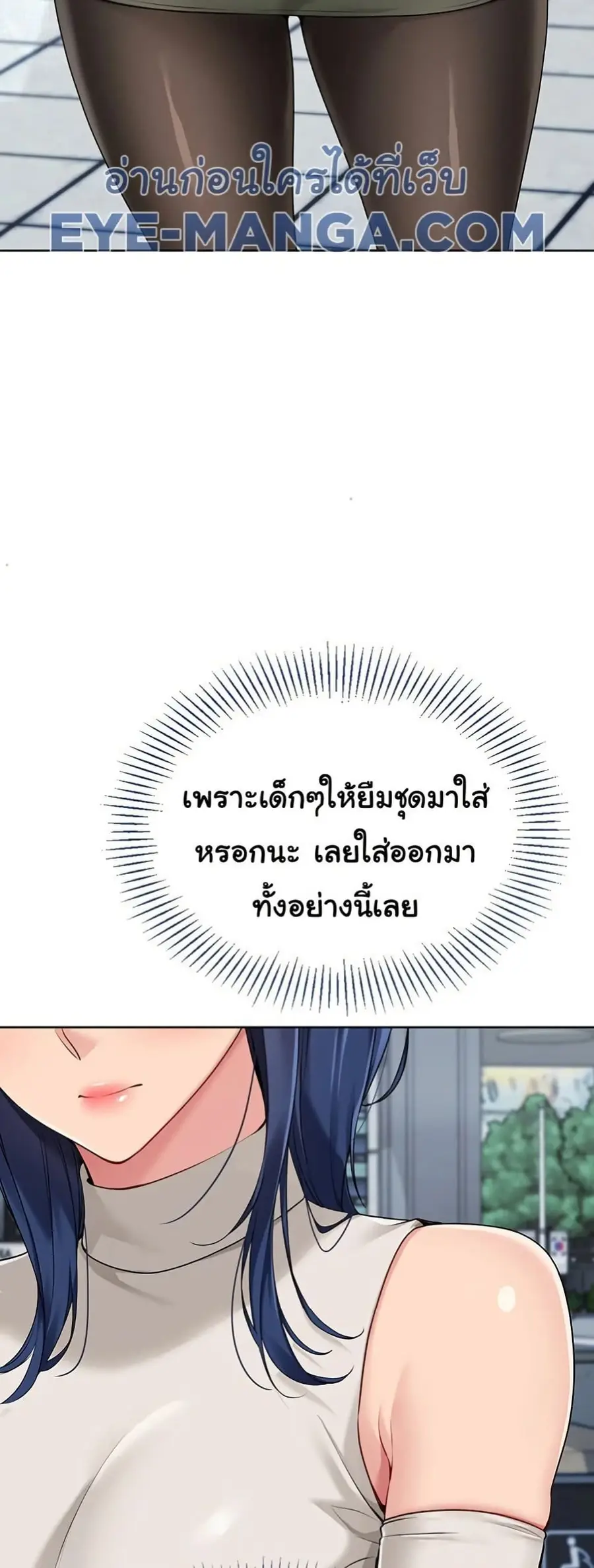Set Up ตอนที่ 47 — หน้า 39 จาก 61