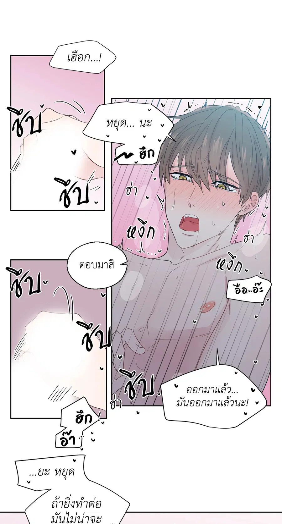 A Man of Virtue ตอนที่ 36 — หน้า 37 จาก 59