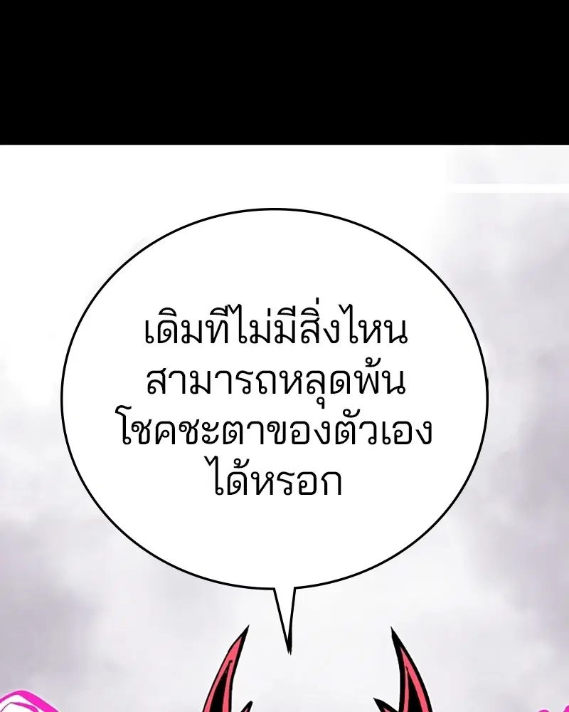 The Player ตอนที่ 142 — หน้า 93 จาก 167