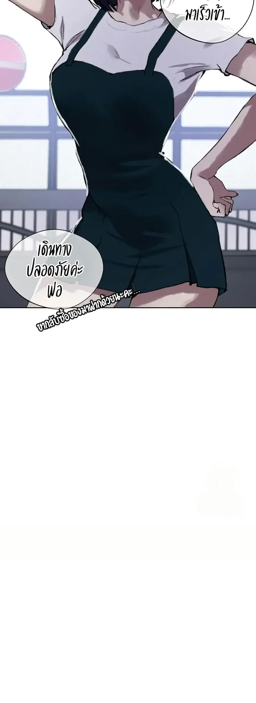 Secret Class ตอนที่ 284 — หน้า 22 จาก 50