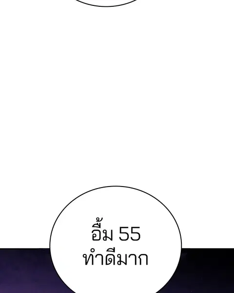 The Player ตอนที่ 57 — หน้า 41 จาก 158