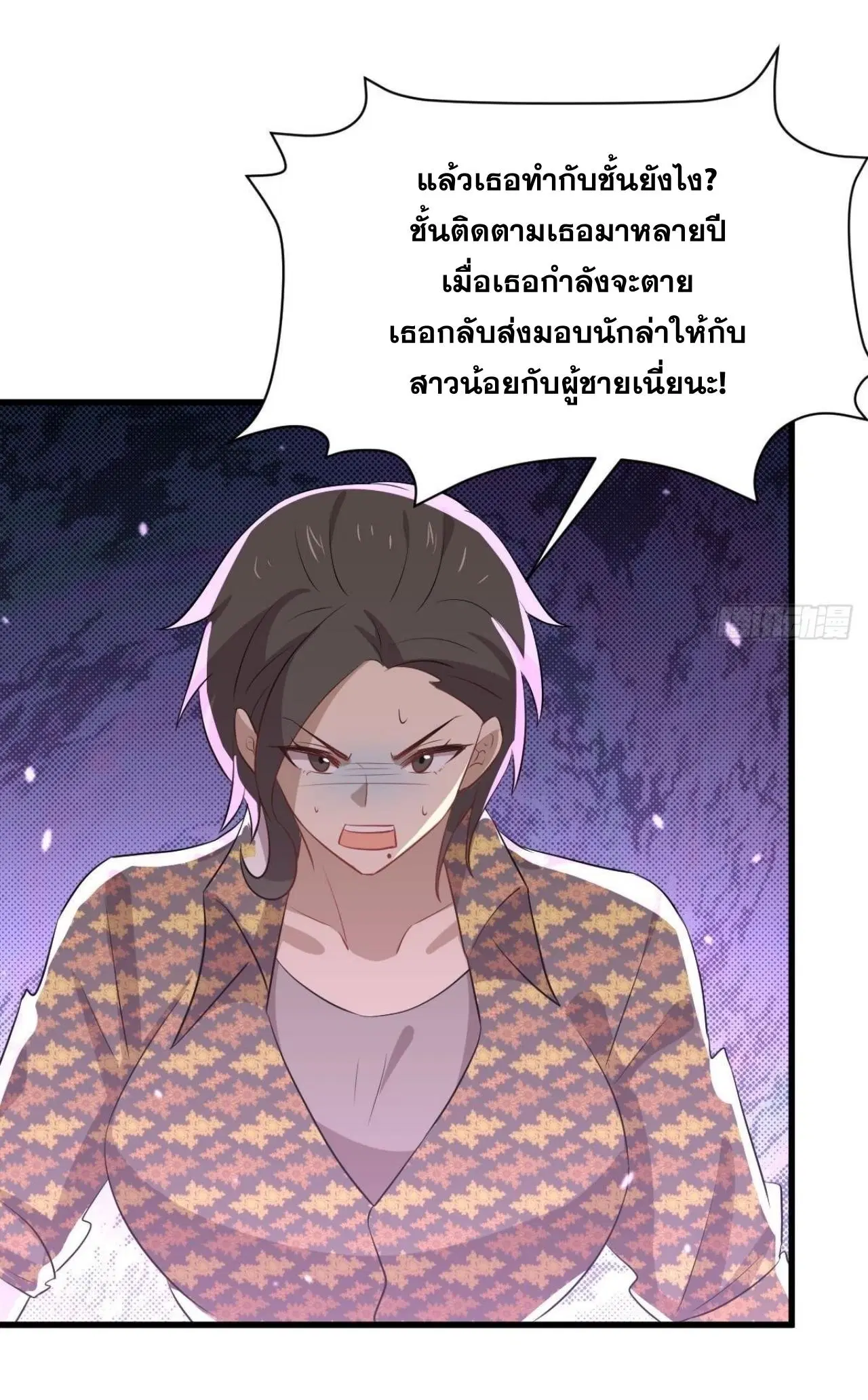 Immortal Swordsman in the Reverse World ตอนที่ 313 — หน้า 47 จาก 48