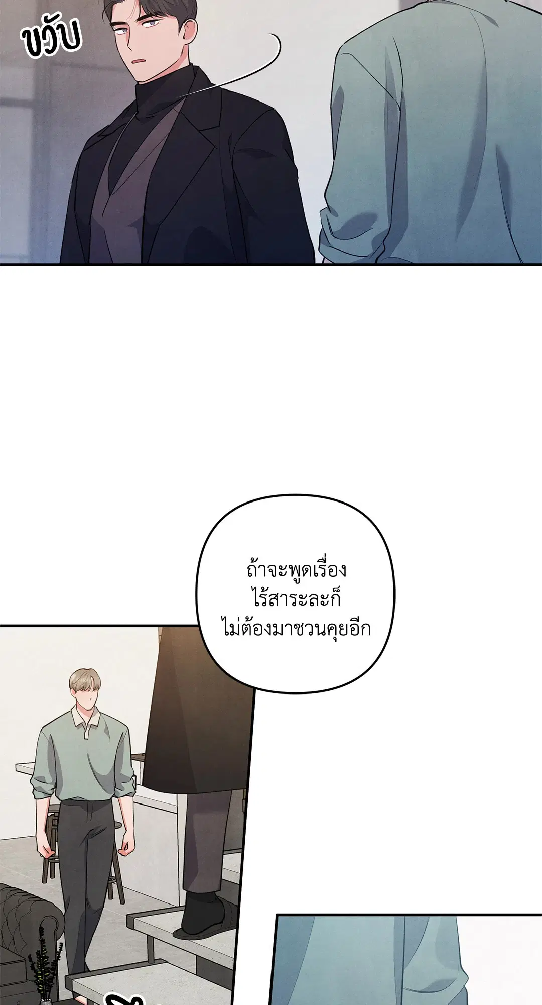 Roses and Champagne ตอนที่ 57 — หน้า 4 จาก 63