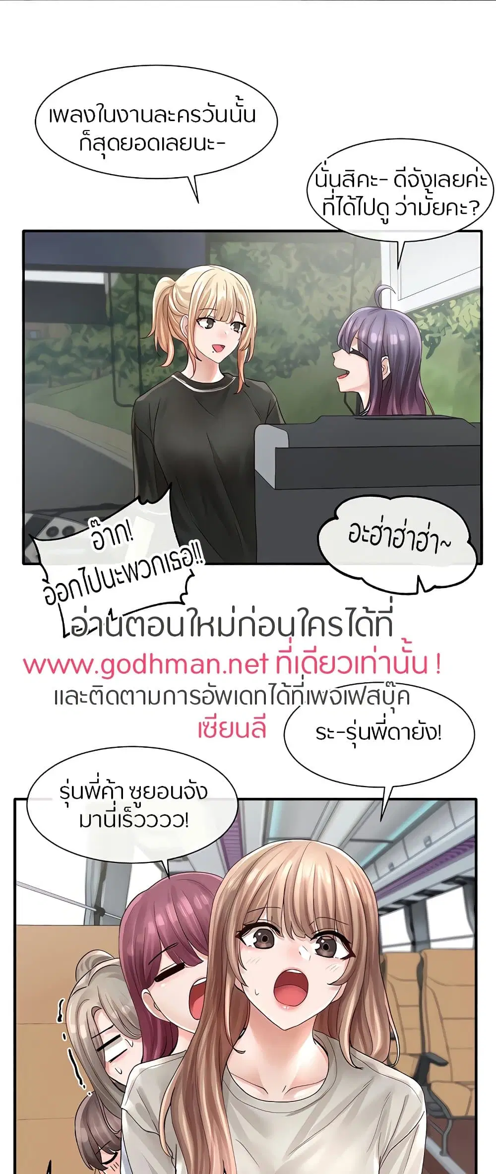 Theater Society (Circles) ตอนที่ 72 — หน้า 38 จาก 62