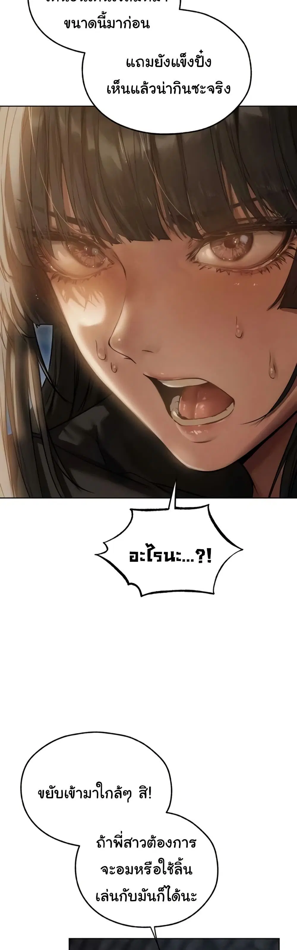 Milf Hunting in Another World ตอนที่ 105 — หน้า 7 จาก 51