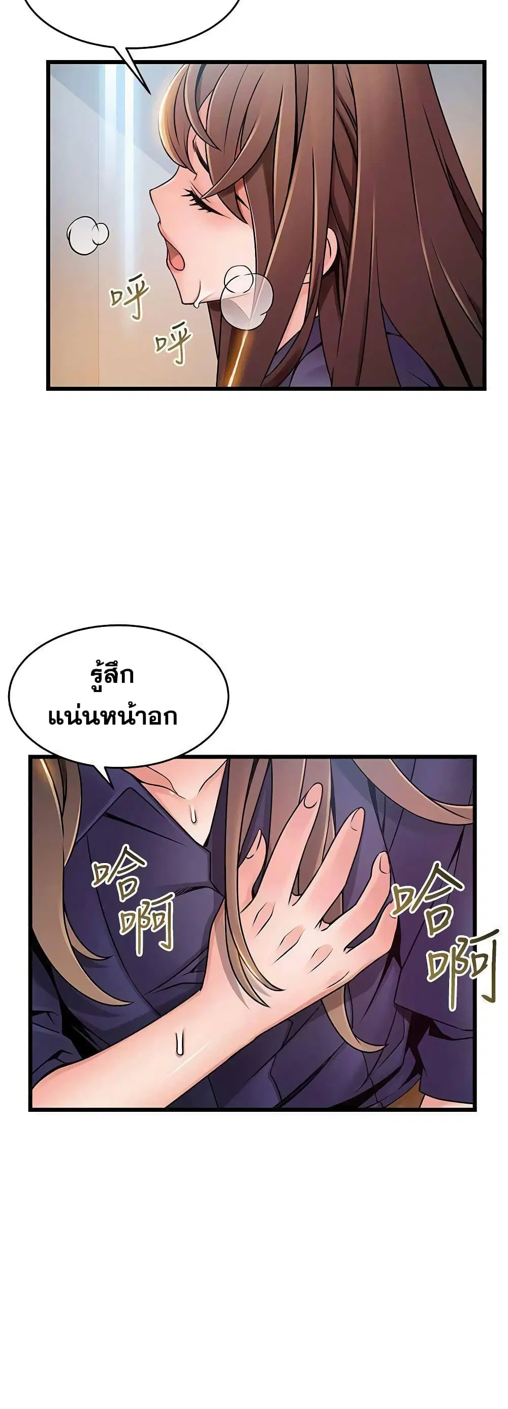 Weak Point ตอนที่ 67 — หน้า 32 จาก 41