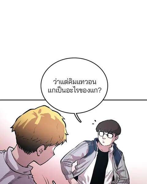 The Player ตอนที่ 1 — หน้า 188 จาก 246