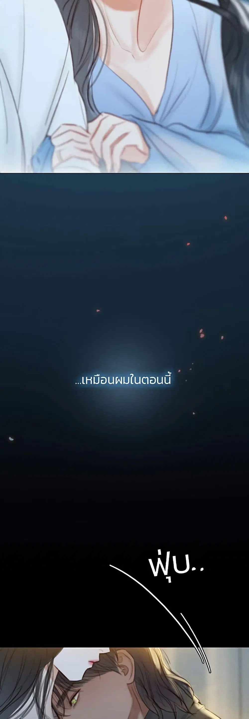 Serena ตอนที่ 26 — หน้า 46 จาก 62