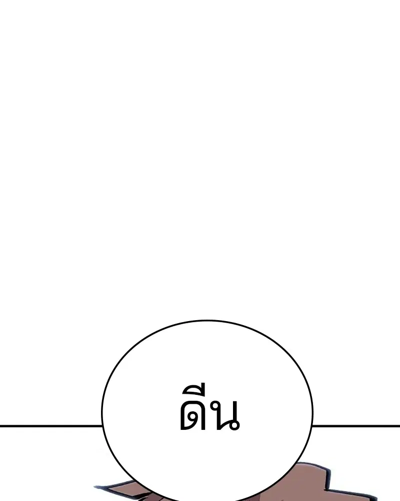 The Player ตอนที่ 161 — หน้า 170 จาก 184