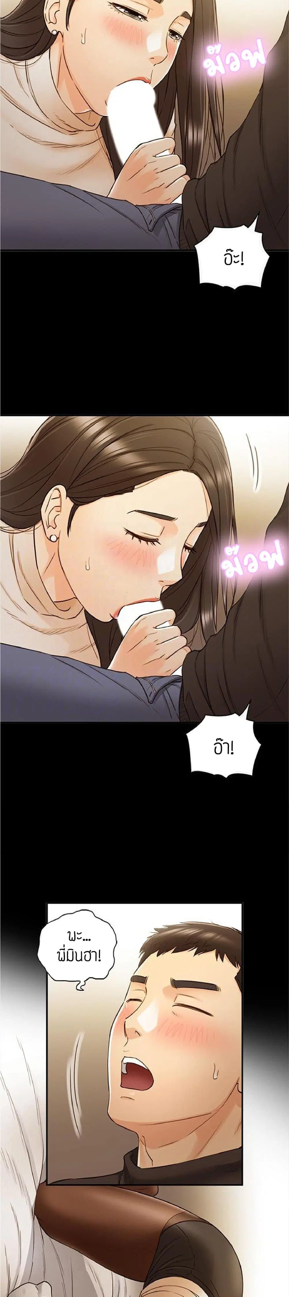 Young Boss ตอนที่ 52 — หน้า 6 จาก 27