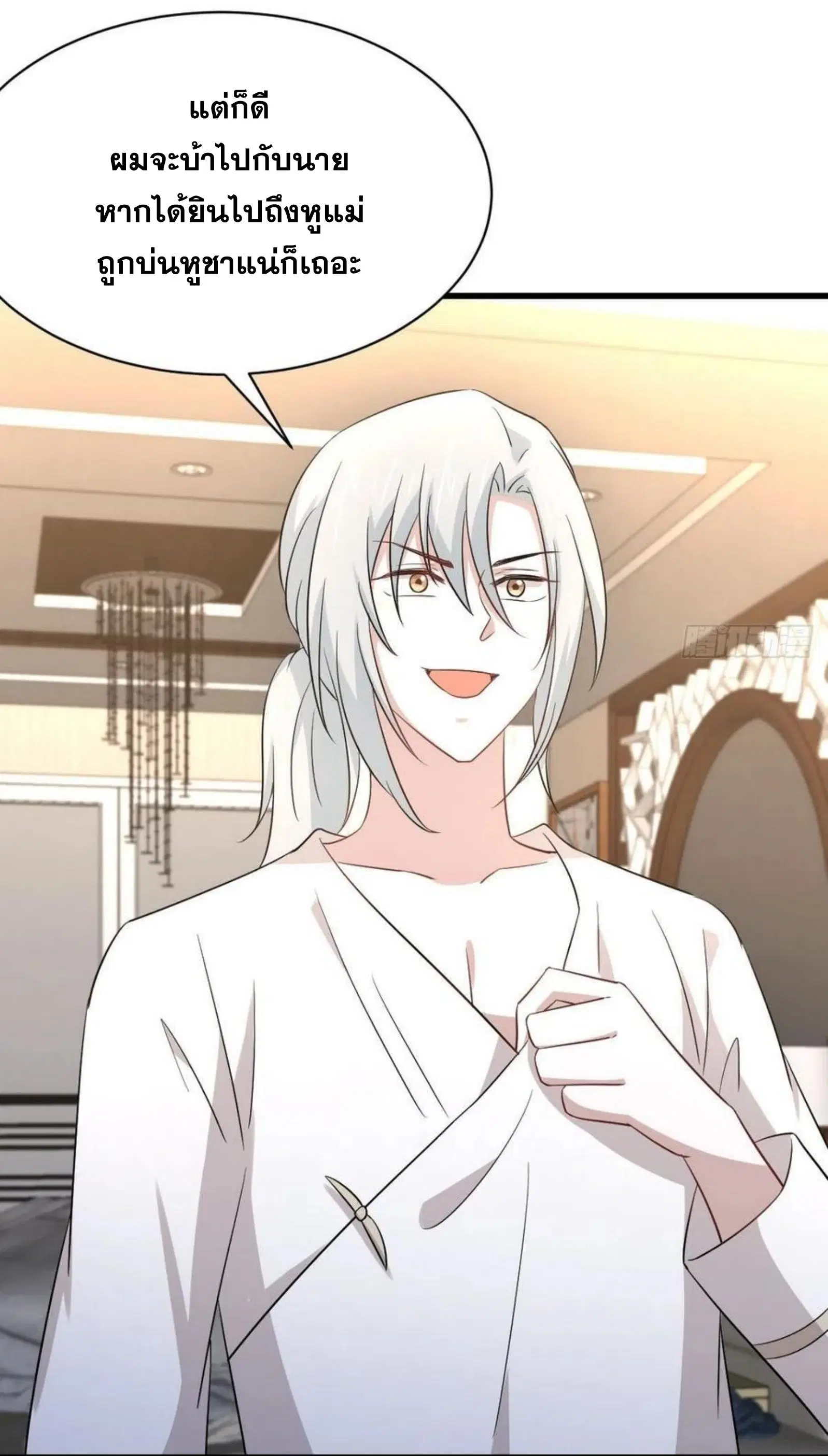 Immortal Swordsman in the Reverse World ตอนที่ 173 — หน้า 35 จาก 75