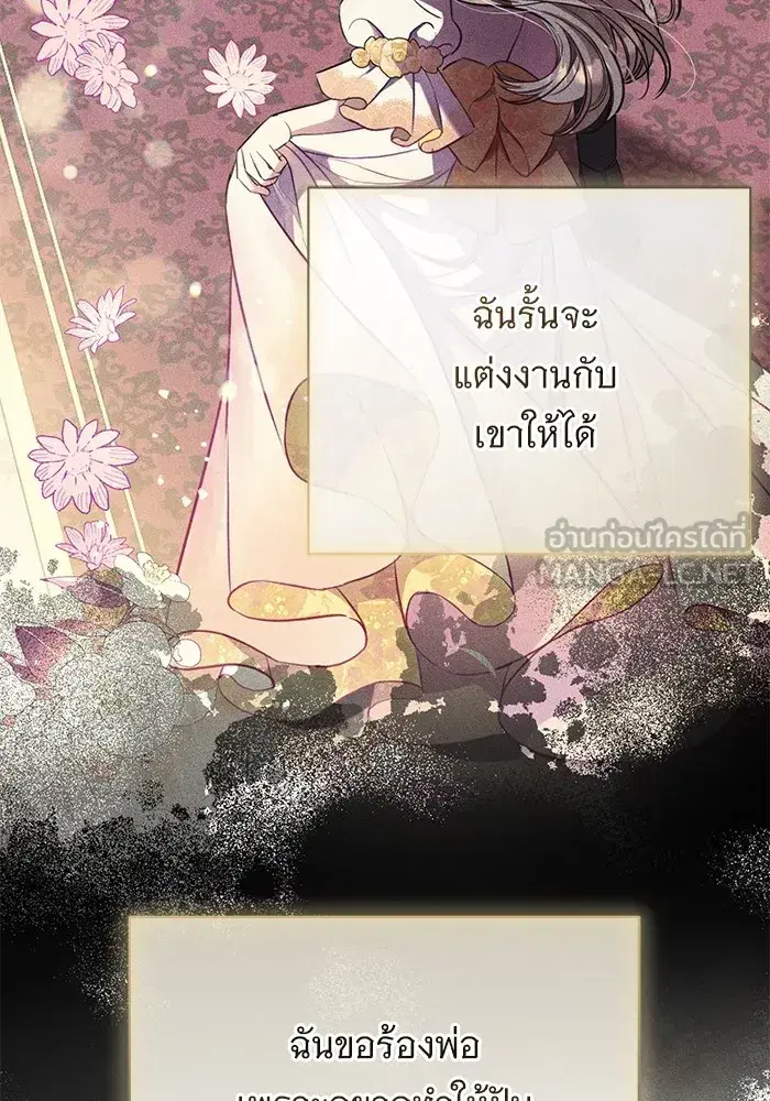 To My Husband’s Mistress ตอนที่ 53 — หน้า 36 จาก 113