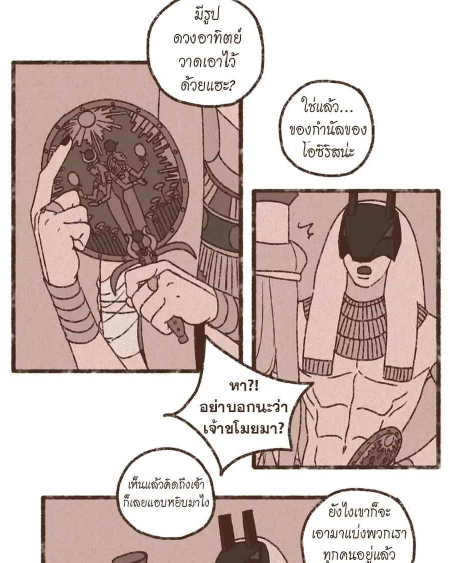 ENNEAD ตอนที่ 98 — หน้า 32 จาก 51