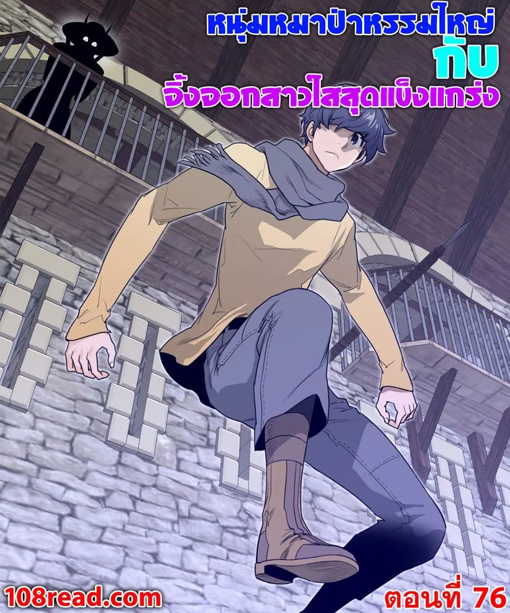 Perfect Half ตอนที่ 76 — หน้า 1 จาก 19