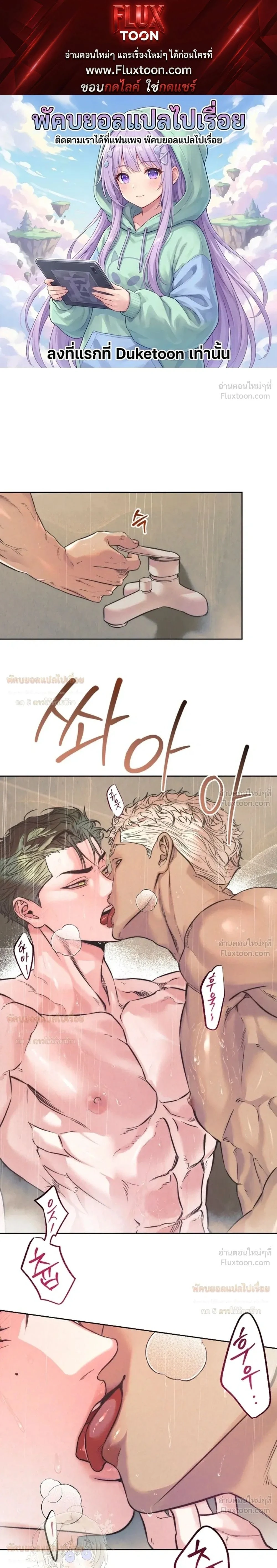 Ambroxan – แอมโบรแซน ตอนที่ 4 — หน้า 1 จาก 21