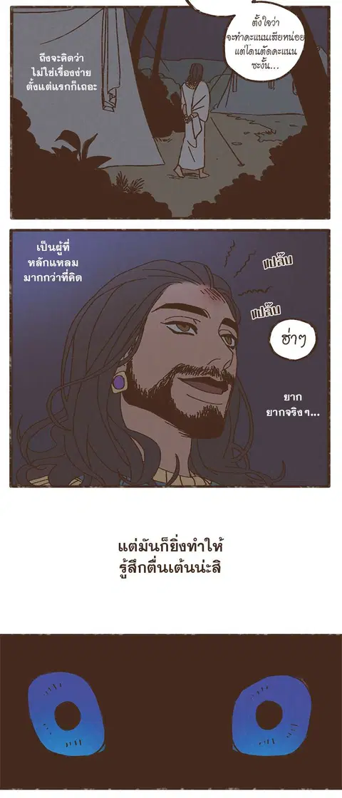 ENNEAD ตอนที่ 5 — หน้า 17 จาก 34