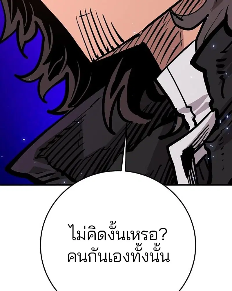 The Player ตอนที่ 162 — หน้า 152 จาก 188