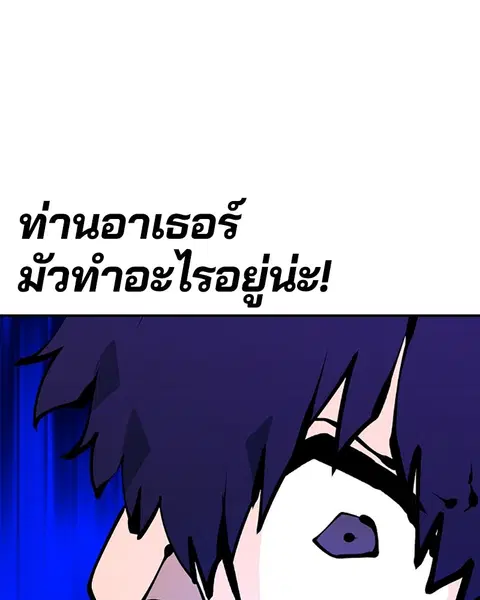 The Player ตอนที่ 74 — หน้า 99 จาก 127
