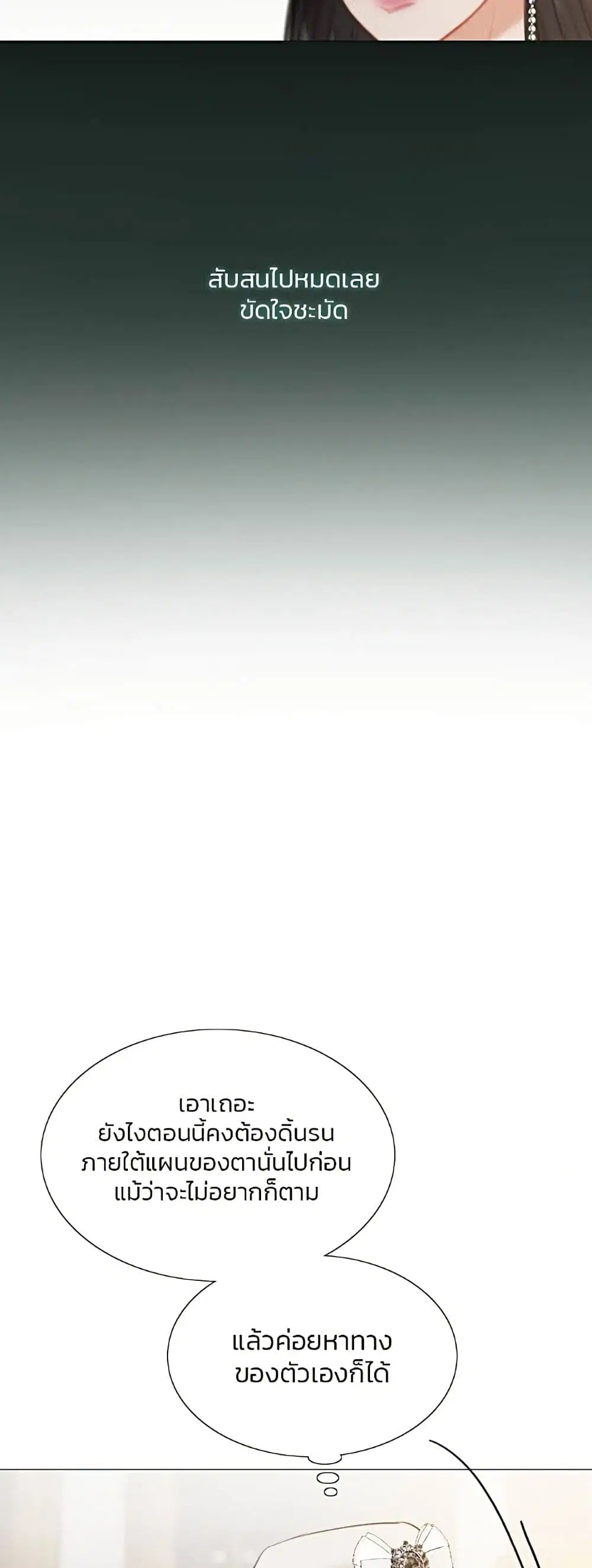Serena ตอนที่ 14 — หน้า 42 จาก 62