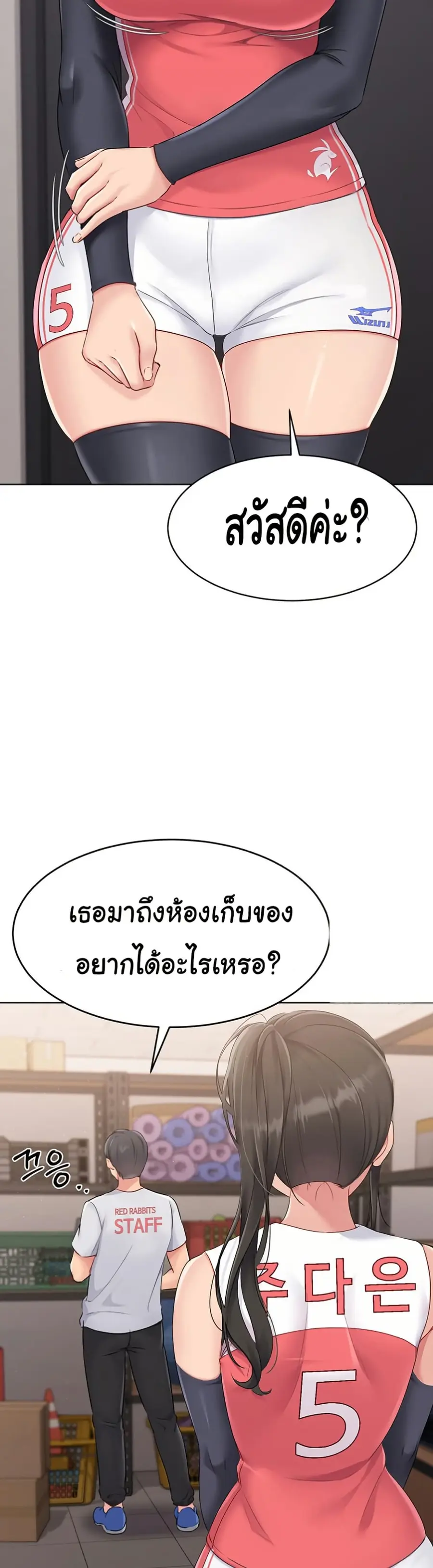 Set Up ตอนที่ 25 — หน้า 34 จาก 51