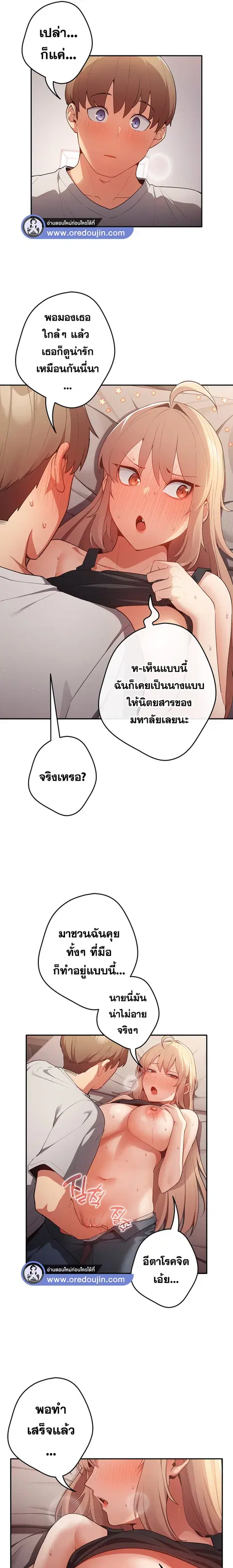 That’s Not How You Do It ตอนที่ 3 — หน้า 21 จาก 25
