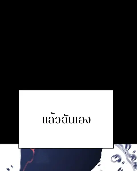 The Player ตอนที่ 35 — หน้า 9 จาก 136