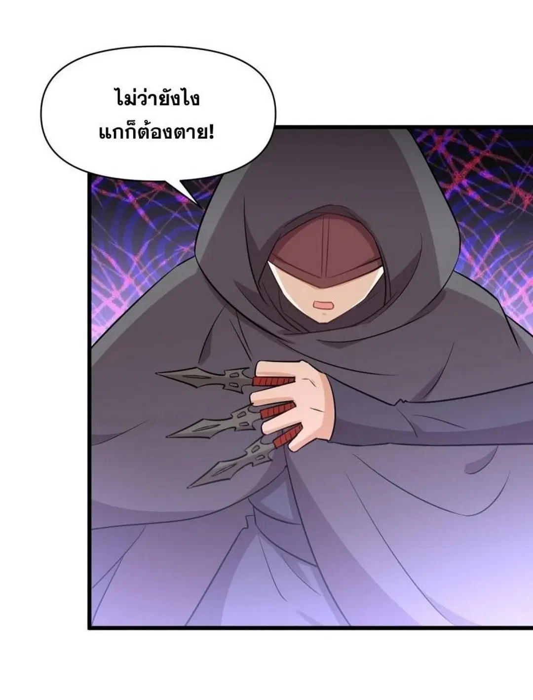 Immortal Swordsman in the Reverse World ตอนที่ 260 — หน้า 8 จาก 51