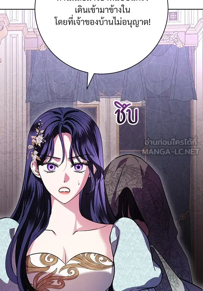 To My Husband’s Mistress ตอนที่ 72 — หน้า 30 จาก 94