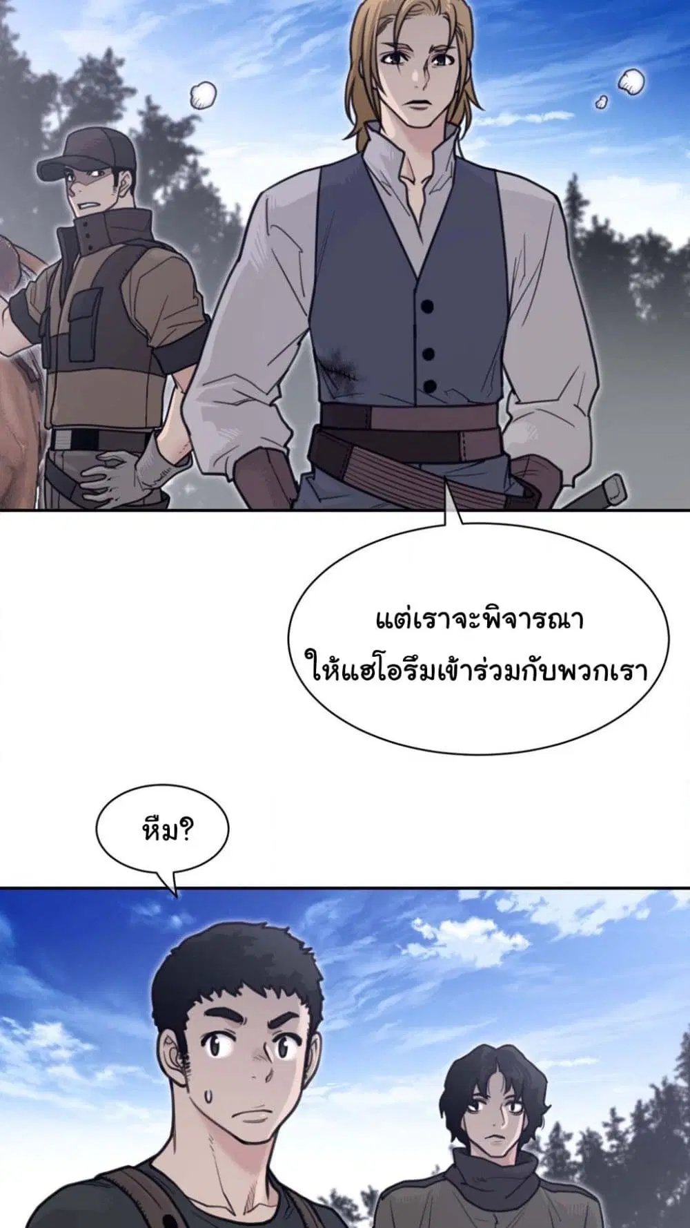 Perfect Half ตอนที่ 184 — หน้า 18 จาก 41