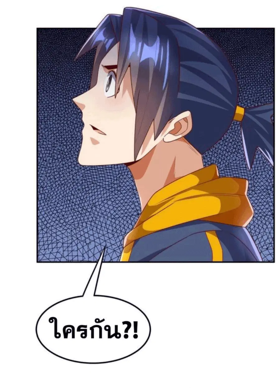 Wu Ni ตอนที่ 209 — หน้า 2 จาก 36
