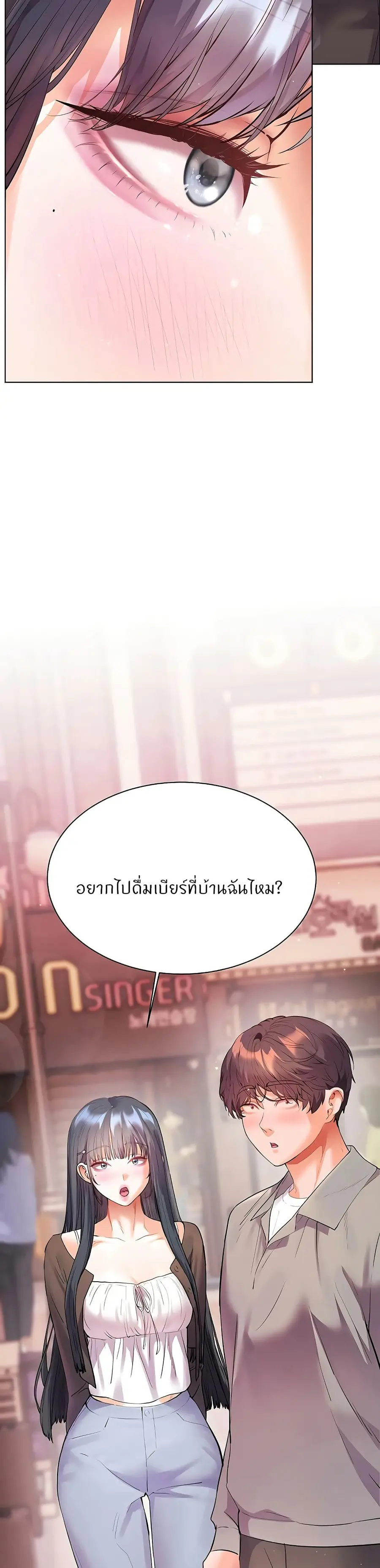 Teacher’s Efforts ตอนที่ 83 — หน้า 49 จาก 50
